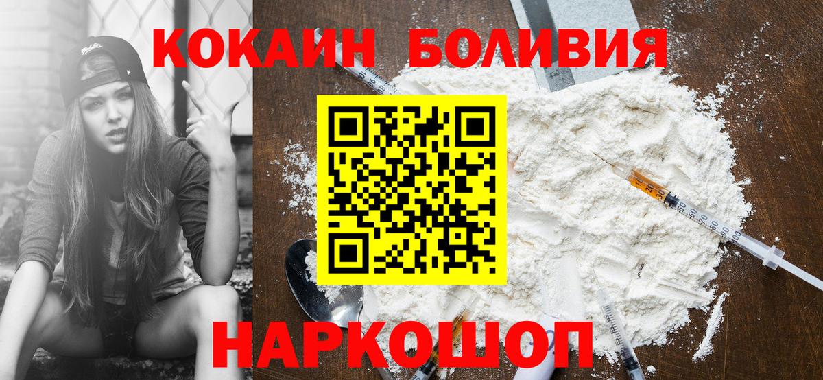 COCAIN 99%  КОКАИН 97%  Горно-Алтайск  Вход с VPN 