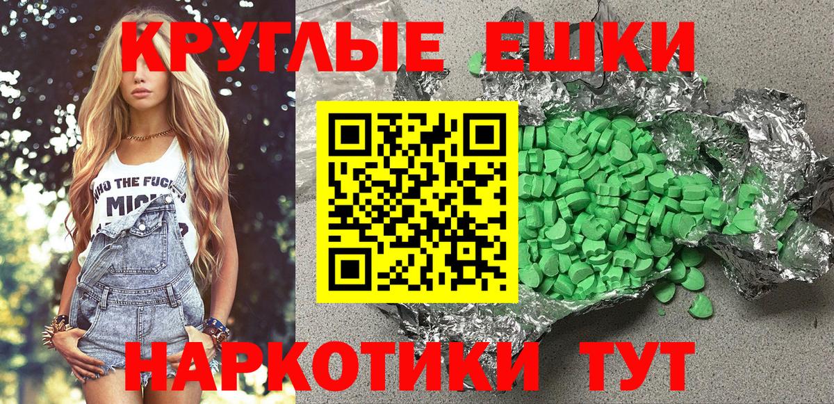 Горно-Алтайск  ЭКСТАЗИ Punisher  Вход с VPN  Ecstasy ешки 