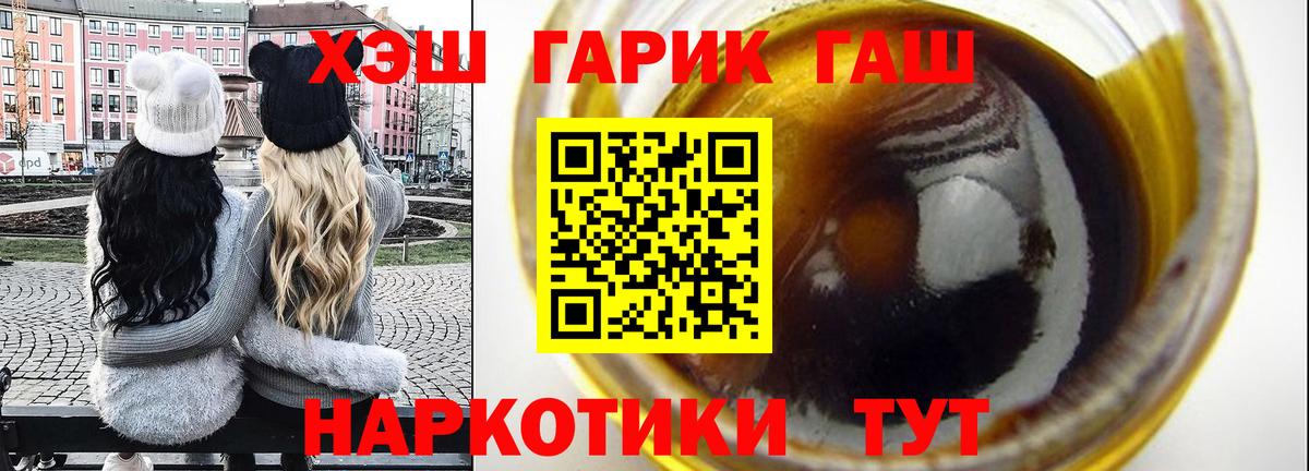 ГАШИШ Cannabis Горно-Алтайск