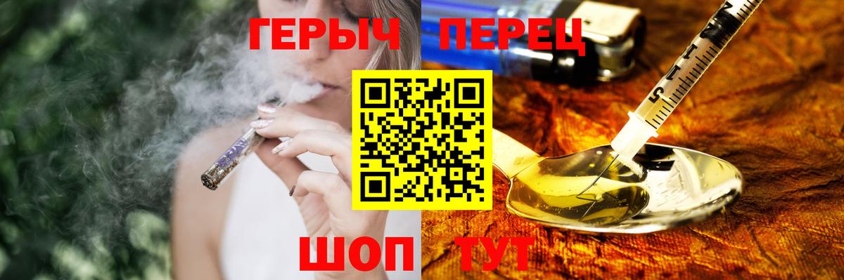 ГЕРОИН VHQ Горно-Алтайск