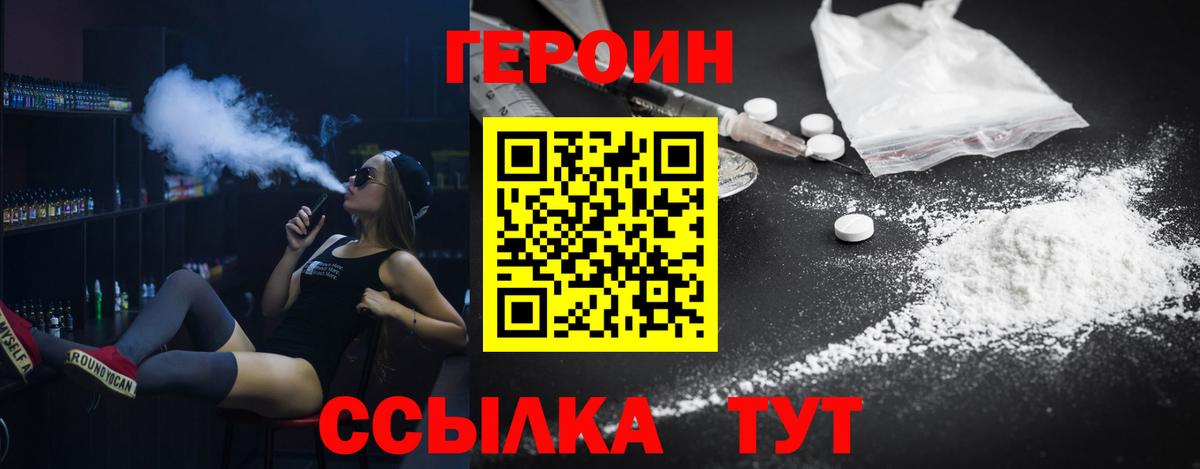 Горно-Алтайск  Героин  Вход с VPN  Героин Афган 