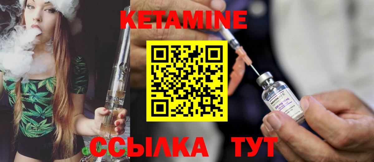Горно-Алтайск  КЕТАМИН ketamine  Вход с VPN 