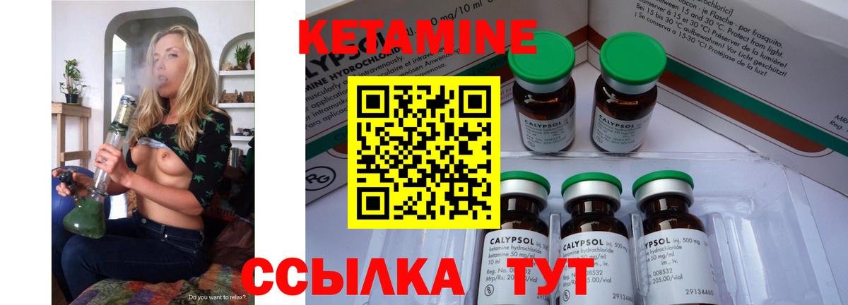 Кетамин VHQ Горно-Алтайск