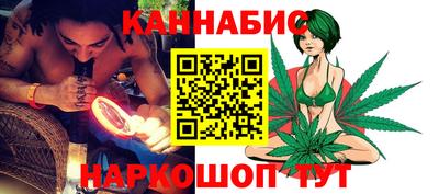 марихуана Бийск