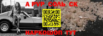 кристаллы Беслан