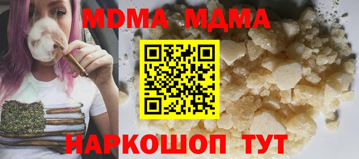 МДМА кристаллы  MDMA кристаллы  MDMA  Вход с VPN  Горно-Алтайск 