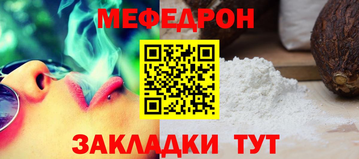 Меф кристаллы Горно-Алтайск