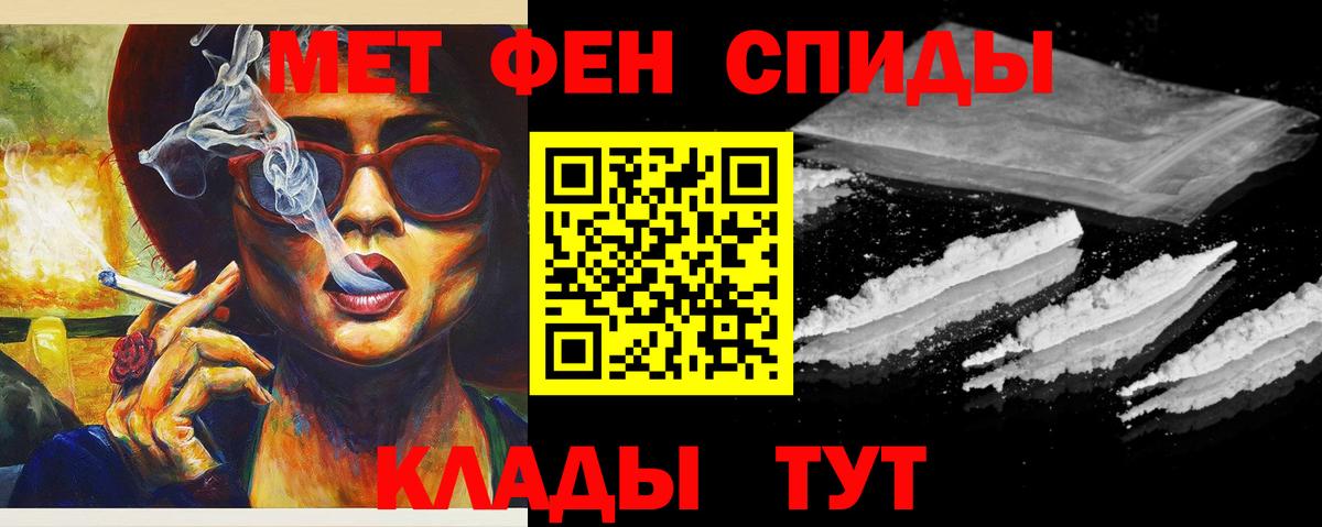 Горно-Алтайск  Метамфетамин Methamphetamine  Вход с VPN 