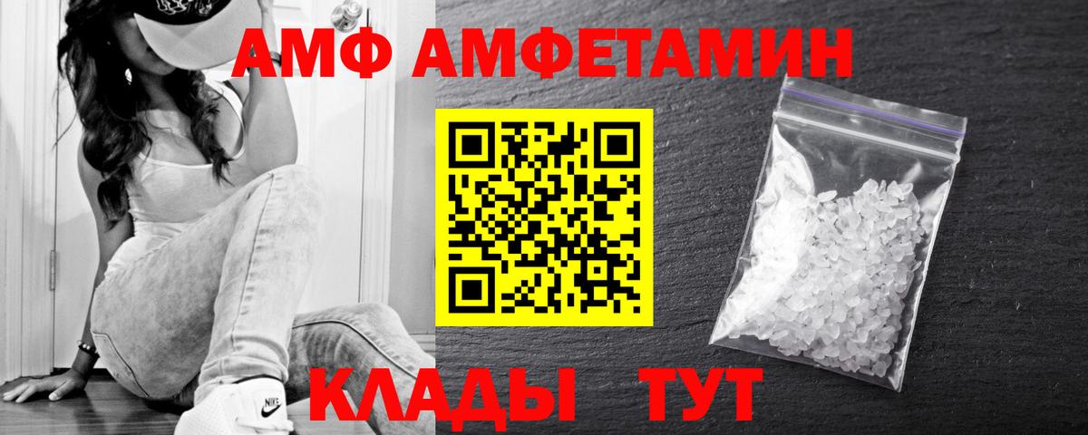 МЕТАМФЕТАМИН витя Горно-Алтайск