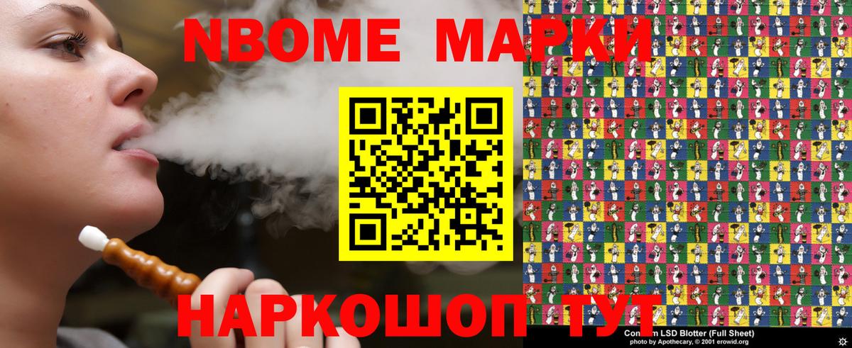 Марки NBOMe 1,5мг  Вход с VPN  Горно-Алтайск  Марки NBOMe 1,5мг 