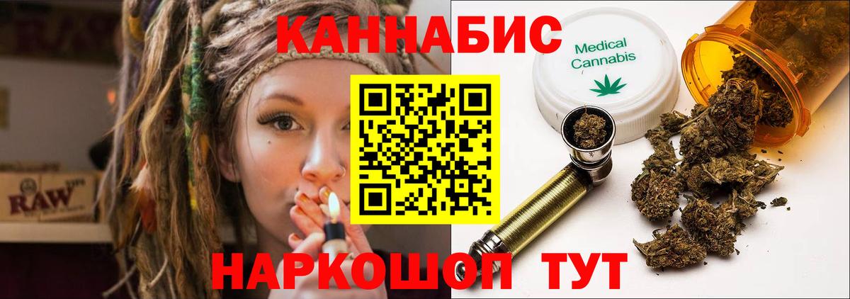 Марихуана THC 21%  Марихуана ГИДРОПОН  Вход с VPN  Горно-Алтайск  Конопля White Widow 