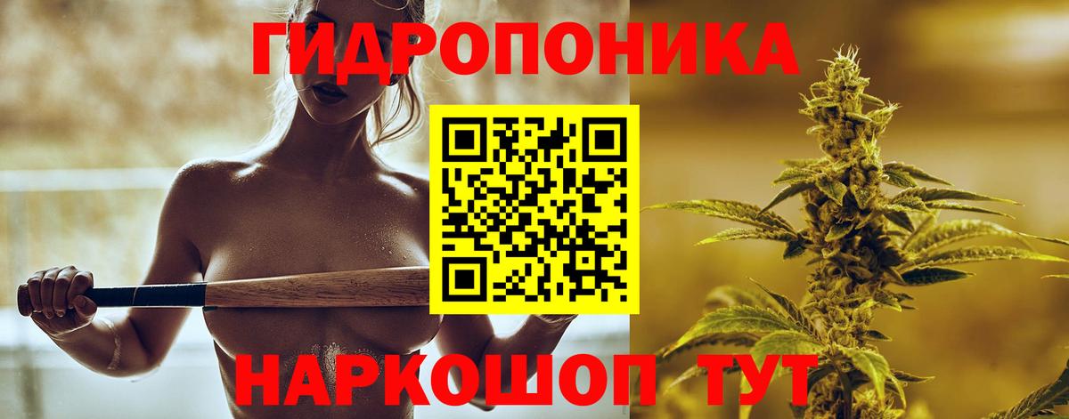 Бошки Шишки White Widow Горно-Алтайск